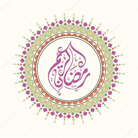 Arabic Calligraphy For Ramadan Kareem Celebration — Stock Vector