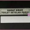 Jual Sign Label HARAP SIRAM TOILET SETELAH DIPAKAI Bahna Acrylic Panjang Di Lapak VONNY