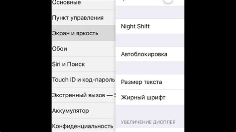 Cord cutters news makes money through affiliate partner links: Убираем автояркость в iOS 12 - YouTube