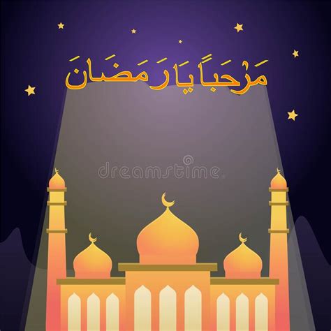 Marhaban Yaa Ramadhan Background Vector Design Illustration Stock