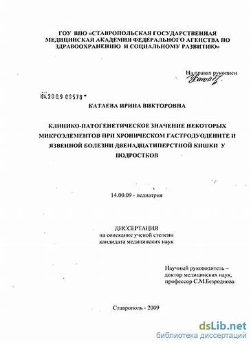 Диета стол при хроническом гастродуодените