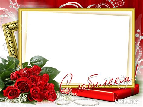 Anniversary Frame Png 20 Free Cliparts Download Images On Clipground 2023