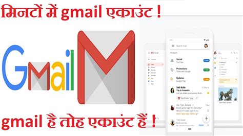 Gmail par Account Kaise Banai | How to create account on Gmail | Create ...