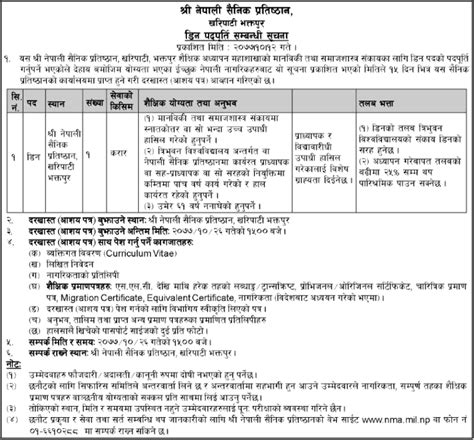 With the modernization of browsers, the font compatibility issues have no longer been much of an issue. Job Vacancy In Nepali Sainik Pratishthan,Job Vacancy For ...