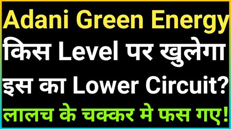 The total volume of shares traded was 4.6 m. Adani Green Energy, Adani Green Stock Price, Adani Green ...