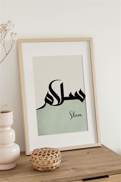 Sabr Shukr Tawakkul Hub Dua Arabic Wall Art Calligraphy Islamic