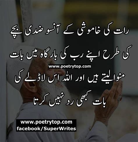 Islamic Quotes Urdu Wallpapers Islamic Quotes In Urdu Images Facebook