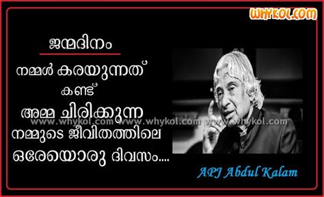Famous malayalam quotes, best quotes about life in malayalam,malayalam life quotes, inspirational quotes in malayalam, malayalam shantakaram bhujagashayanam lyrics with meaning in telugu,shantakaram bhujagasayanam in sanskrit with meaning,shantakaram bhujagashayanam. Abdul Kalam malayalam birthday quote - WhyKol