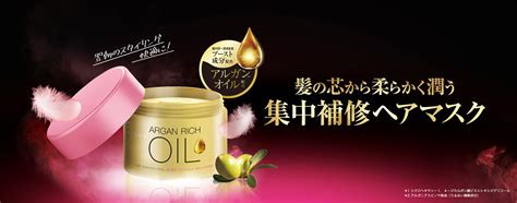 Lucido L Japan Argan Rich Oil Hair Treatment Mask Ex 220g73oz