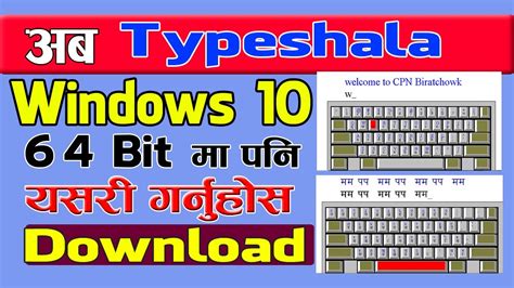 How To Download Typeshala For Windows 10 How To Install Nepali