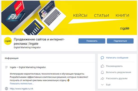Оформление группы ВКонтакте: подробное руководство
