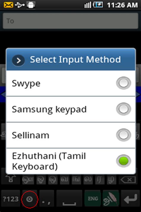 tamil keyboard software offersfreesoft