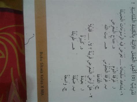 Soal Bahasa Arab Pilihan Ganda