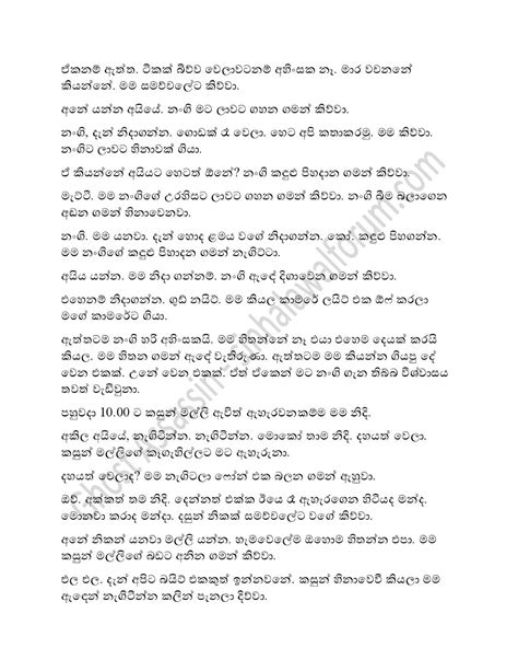 Mage Jeewitha Kathawa 4 Sinhala Wal Katha