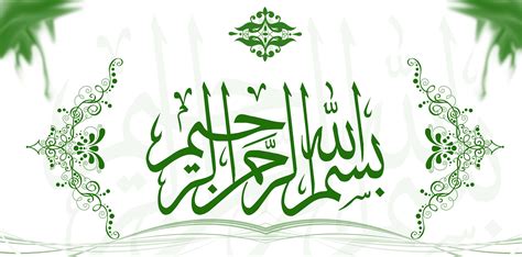 Bismillah Hd Green And White Wallpaper