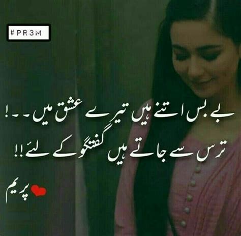 Pin By On That Relation Urdu Poetry Romantic Love