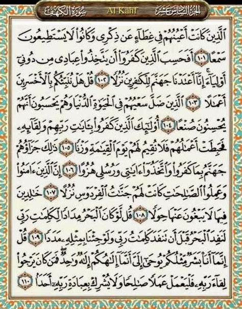 Berikut tulisan lafadz surah al kahfi ayat 1 samapai 10 dan artinya. MH370 - Kesan dan peringatan buat kita - REZEKI ITU ...