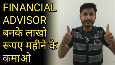 Alternative titles for this job include independent financial adviser. Financial Advisor Job | Earn Lakhs of Rupees Per Month ...