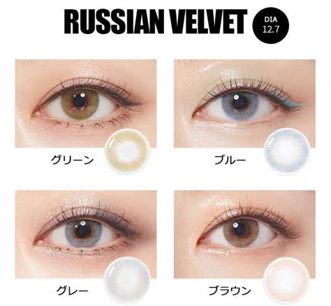 Olens Russian Velvet 1 Month Blue Dailycons