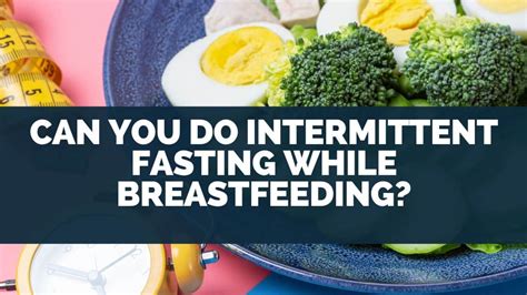 can you do intermittent fasting while breastfeeding