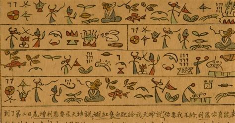 Photos And Translations The Unique Semi Pictographic Dongba Script Of