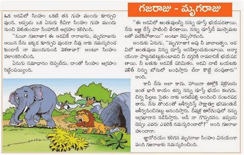 Telugu Web World Who Is Great The Lion Or The Elephant Telugu Kids