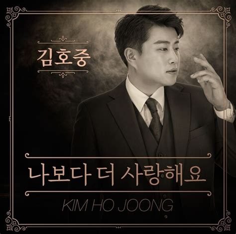 A씨는 자신에게 메시지를 보내는 김호중의 팬들을 향해 (김호중) 편들면서 악몽 논란이 확산하자 4일 김호중 소속사 생각을보여주는엔터테인먼트는 최근 김호중의 전 팬카페와 커뮤니티 등을 통해 이야기. '트바로티' 김호중, 신곡 '나보다 더 사랑해요' 감동의 가사 ...