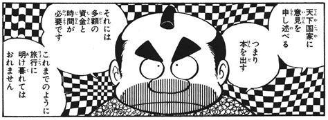 Pixiv is an illustration community service where you can post and enjoy creative work. あけましておめでとうございます＆新春時代劇『風雲児たち ...