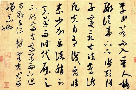 Chinese Calligraphy The Ancient Art Of Handwriting In China