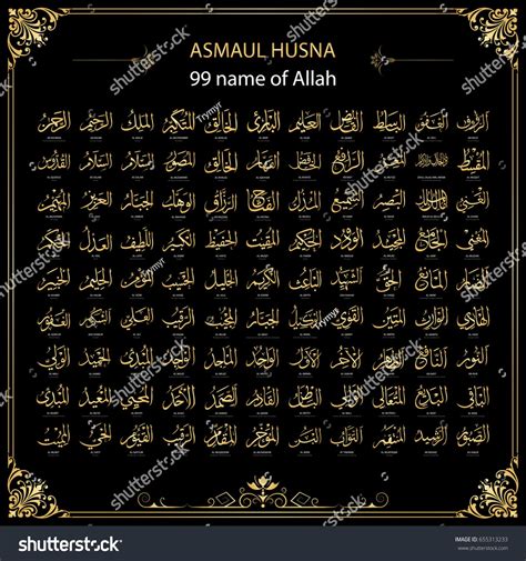 Asmaul Husna High Resolution Names Of Allah Wallpaper On Sexiz Pix Porn Sex Picture