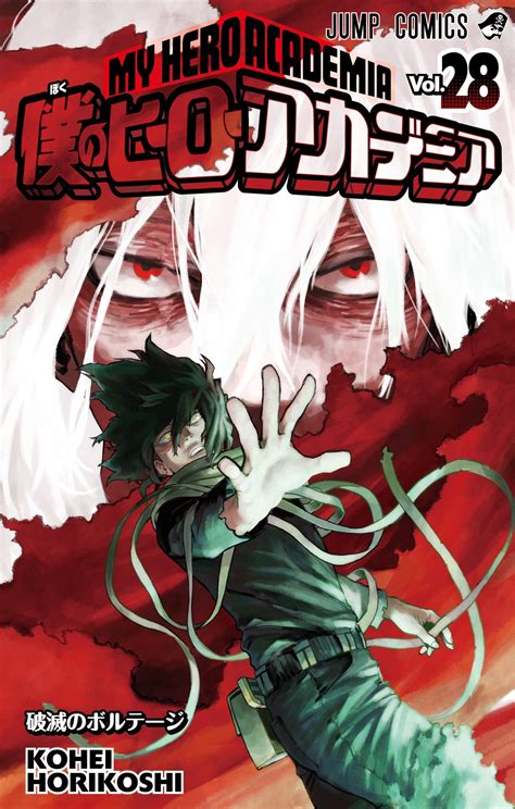 El Manga My Hero Academia Revela La Portada De Su Volumen 28 — Noticiasotaku
