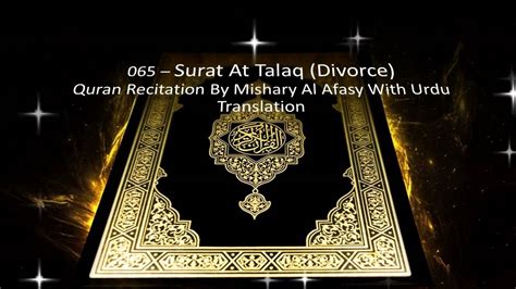 Surah At Talaq Arabic Recitation By Mishary Al Afasy With Urdu Translation