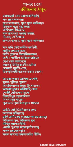 Poems By Rabindranath Tagore In Bengali Pdf Webcas Org