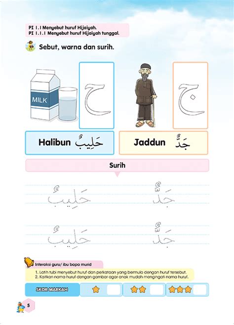 Warna Latihan Bahasa Arab Prasekolah Mewarna Bahasa Arab Robert Easley