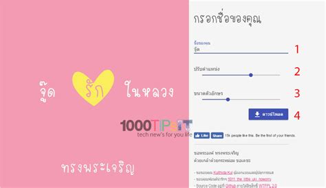 วิธีสร้างรูปโปรไฟล์ Facebook รักในหลวง สีชมพู ง่ายนิดเดียว ดูวิธีทำได้ ...