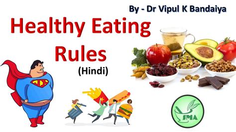 How To Develop Healthy Eating Habit खाना खाने का सही तरीका