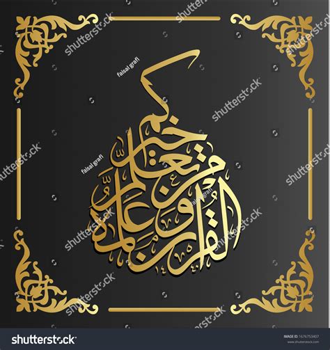 Arabic Calligraphy Khat Tsuluts Khoirukum Man Stock Illustration