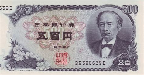 Matawang Jepun 500 Yen Tukaran Mata Wang Kadar Tukaran Wang