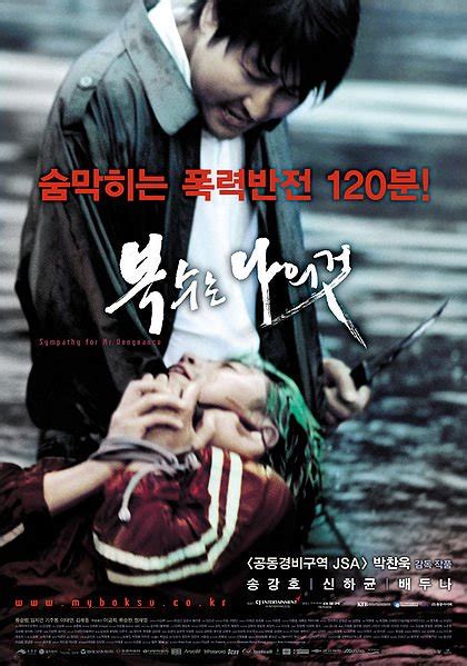 Search for free movies sympathy for mr. Joe Foreign Review: Sympathy for Mr. Vengeance (boksuneun ...