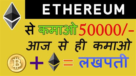 Large amounts of rupees are expressed in lakh rupees or crore rupees. 🤑 Ethereum Price in INR | Ethereum to INR | 1 ETH to INR ...