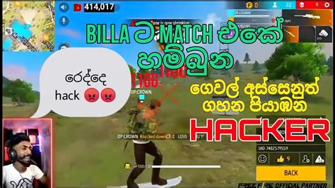 Billa බිල්ලට Live එකෙ හම්බුන Hacker Billa Live Youtube