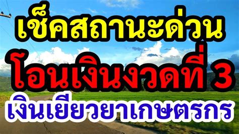 อนุมัติมาตรการลดค่าเทอม เยียวยานักเรียนจ่ายคนละ 2,000 บาท ขณะที่นักศึกษา ลด 50% เงินเยียวยา : เกษตรกรเฮ!รับเงินเยียวยาเดือนละ5,000บาท ...