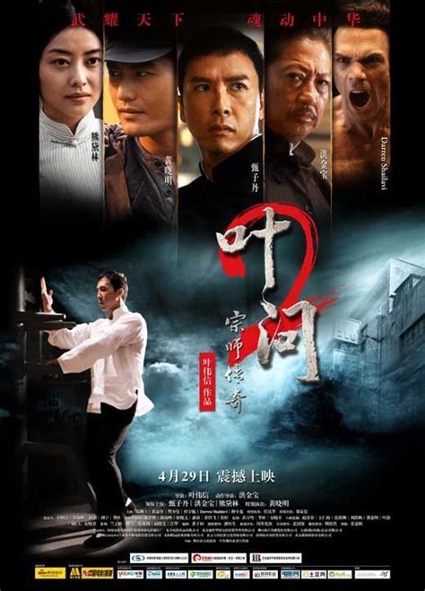This man is mannerless and ruthless. Ip Man 2 (Chinese) 27x40 Movie Poster (2010) | Ip man, Ip ...