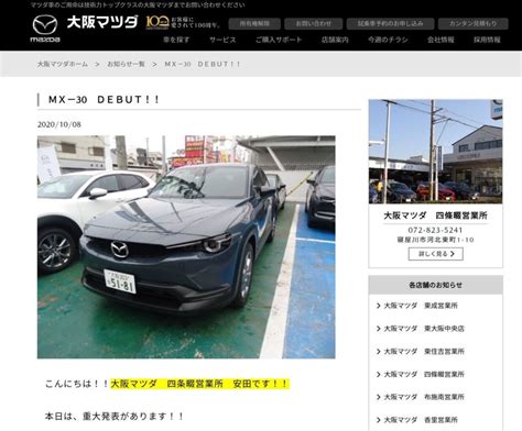 話題のトピック カーボンゼロ 新型コロナ バイデン政権 新社会人応援コンテンツ 働き方改革 就活 ft 私の履歴書 今週の予定. 日本のナンバープレートが装着された「MX-30」の画像 | K-BLOG NEXT