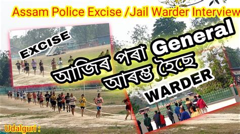 Assam Police Excise Jail Warder Recruitment Cast Start General