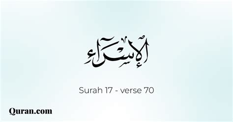 Surah Al Isra 70