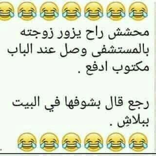 صور و نكت حلوة و مضحكة تستاهل بؤك. شوف صور جديده | صوره نكت مضحكه