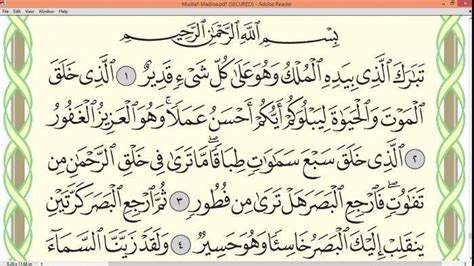 Bacalah Surah Al Mulk Lengkap Arab Abdulhayy Murottal Quran