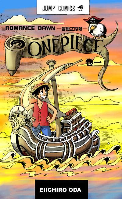 One Piece Cover Color Chapter 001 By Takiyah Chan On Deviantart