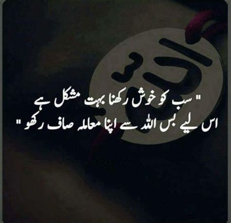 Bakhtawerbokhari True Words Urdu Quotes Islamic Quotes